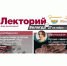 Лекции на медицинские темы прочтут в Вологде научные сотрудники в рамках проекта «Мастерская молодых ученых» - Администрация г. Вологда
