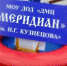 Воспитанники «Меридиана» выступят на соревнованиях по морскому многоборью в Москве - Администрация г. Вологда