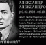 Звезда для героя - Газета Премьер