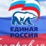Глава города Вологды Юрий Сапожников поздравляет членов и сторонников Партии «ЕДИНАЯ РОССИЯ» с 15-летием. - Вологодская городская дума