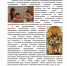 Проект  Хочу в семью - Вологодская епархия