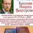 В Вологодской областной библиотеке пройдет презентация двух книг по церковной истории Русского Севера - Вологодская епархия