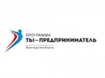 Очередной сезон программы «Ты – предприниматель» стартует в Вологде