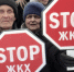 stop_zhkh - КПРФ
