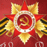 С Днем Великой Победы! - Единая Россия