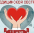 ПОЗДРАВЛЯЕМ! - Городская больница №1