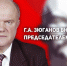 Информационное сообщение о работе XVII Съезда КПРФ - КПРФ