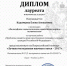 02-06-17-5.jpg (194.69 Kb) - Филиал МГЮА им. О.Е. Кутафина в г.Вологде