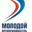 Объявлен старт всероссийского конкурса «Молодой предприниматель России» - Журнал Бизнес и Власть