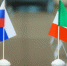 Российско - болгарский деловой форум - Вологодская ТПП