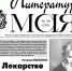 Вышел ноябрьский номер «Литературного маяка» - Культура в Вологодской области