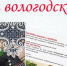 Историк написала книгу о секретах вологодской кухни - Вологда-поиск