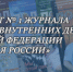 Основной критерий оценки - УМВД по Вологодской области
