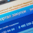 Опубликован обзор «Госзакупки: в новый год с новыми правилами» - Журнал Бизнес и Власть