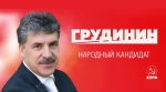 Воля есть!
