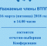 Увеличить - Вологодская ТПП