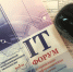 Подошла к концу первая половина дня работы Межрегионального ИТ-Форума в Вологде. - Журнал Бизнес и Власть