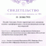 patent.jpg - ВоГУ