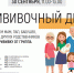 Прививки от гриппа вологжане могут сделать в ближайших к дому школах - Администрация г. Вологда
