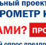 «БИЗНЕС-БАРОМЕТР КОРРУПЦИИ» начинает замер в пятый раз! Просим пройти анкетирование. - Вологодская ТПП