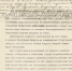 Письмо Великой княгини Елизаветы Федоровны епископу Вологодскому и Тотемскому Александру от 17 сентября 1914 г. - Культура в Вологодской области