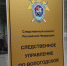 СК России по Вологодской области расследуется уголовное дело, по обвинению мужчины в развращении 12-летней девочки - Следственный комитет