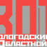 28 января 2019 года в 16 часов на площадке  БУ ВО «Вологодский областной информационный центр» состоится пресс-конференция открытия фестиваля премьер «ВОТ» - Департамент культуры