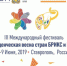 studvesna briks - ВоГУ