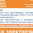 Жители Вологодской области получили оранжевые счета за электроэнергию - Правительство Вологодской области