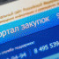 3 апреля старт обучения второго потока по по программе ДПО "Управление государственными и муниципальными закупками". - Вологодская ТПП