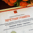 Лучших специалистов по охране и популяризации объектов культурного наследия отметили наградами - Культура в Вологодской области