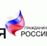 Завершилось онлайн голосование III Межрегионального конкурса сочинений «Я – гражданин России!» - Правительство Вологодской области