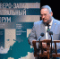 Олег Васильев - Культура в Вологодской области