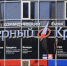 ОПГ в банке АО КБ «Северный Кредит» в Вологде несколько лет похищала огромные деньги - Вологда-поиск