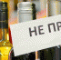 В Вологде введут запрет на покупку алкоголя - Вологда-поиск