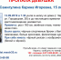 15 - Вологда-поиск