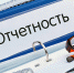 К единой централизованной информационной системе бюджетного учета и отчетности Вологодской области подключены все муниципальные районы - Правительство Вологодской области