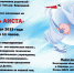 Тотемский центр помощи детям, оставшимся без попечения родителей, приглашает на День аиста - Правительство Вологодской области