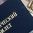 Материальная помощь студентам не будет облагаться НДФЛ - ВоГУ