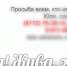 Пропавшую девочку в красной курточке из Вологды нашли - Вологда-поиск