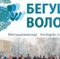 Сотрудники уголовно-исполнительной системы Вологодской области стали победителями спортивных соревнований - УФСИН
