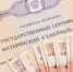 В 2020 году увеличится материнский капитал - Журнал Бизнес и Власть