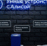 Алиса теперь консультирует абонентов Tele2 - Wobla.Ru