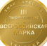Продукция вологодской производственной компании «Дом Ягод» отмечена Золотым Знаком качества «Всероссийская Марка (III тысячелетие). Знак качества XXI века» и Знаком качества «Лучшее – детям» - Департамент сельского хозяйства