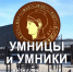 Стартовал отборочный тур региональной олимпиады «Умники и умницы Вологодчины» - Правительство Вологодской области
