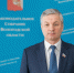 https://vologdazso.ru/upload/medialibrary/ebe/ebe371decedde25f3217e881a0870604.jpg - Законодательное собрание