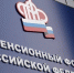 Прием в ПФР - по предварительной записи - Правительство Вологодской области