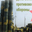 Заместитель Губернатора Эдуард Зайнак поздравил служащих войск ПВО с праздником - Правительство Вологодской области