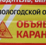 Въезжающих в Вологодскую область граждан ждёт тестирование на коронавирус и 14-дневная изоляция - Правительство Вологодской области