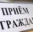 Эффективно и безопасно: удаленный личный прием жителей из четырех районов области провел Губернатор Вологодчины - Правительство Вологодской области